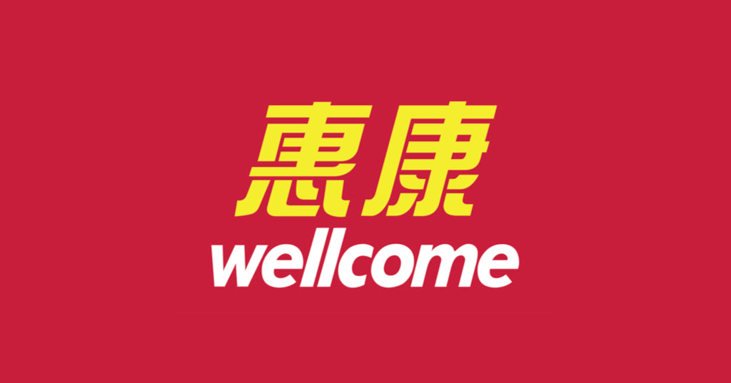 【加碼】惠康現金禮券 Wellcome Gift Vouchers (Extra Bonus) $100