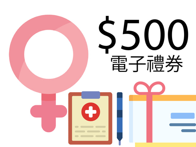 【薦】女性婚前健康檢查計劃$1998送禮券高達價值$500