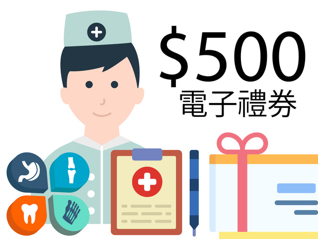 【薦】優越身體檢查計劃$3298送禮券高達價值$500