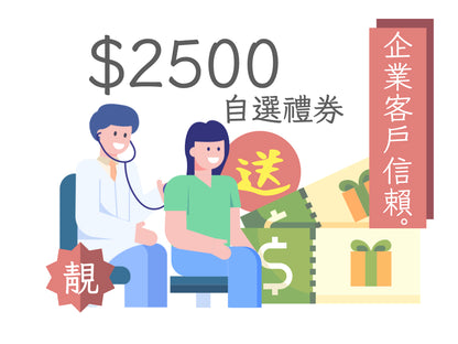 【Nice】MOB Premium Health Checkup Plan $3999 Gift Voucher Up to $2500 Value