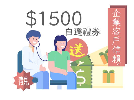 【Nice】MOB Premium Health Checkup Plan $2999 Gift Voucher Up to $1500 Value