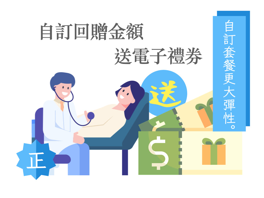 [Positive] "Freedom" Basic Customized Physical Examination Plan to send e-gift coupons
