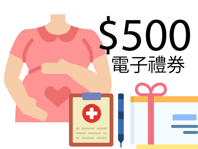 【薦】產前優越身體檢查計劃$1698送禮券高達價值$500